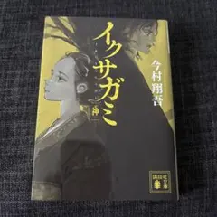 しょうりゅう様 リクエスト 2点 まとめ商品