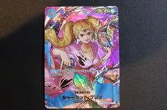 ワンピースカード　OP06-047 シャーロット・プリン