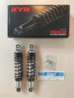 カヤバ KGS325　2本SET　リアサスペンションSR400・500／W650 カヤバ KGS325（2本SET）リアサスペンションSR400・500／W650