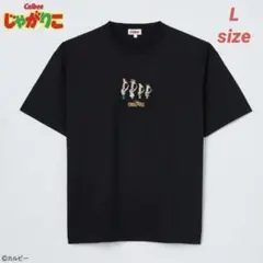 ◆カルビー Calbee じゃがりこ Tシャツ Lサイズ 黒◆