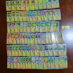 ポケモンカード ポケカ ピカチュウ 30周年記念 プロモ 81枚 まとめ売り