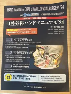 別冊ザ・クインテッセンス 上顎側切歯の治療戦略 クインテッセンス出版