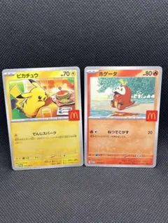ポケモンカード マクドナルド ピカチュウ ホゲータ プロモ - メルカリ