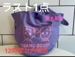 【新品未使用】OSAMU GOODSオサムグッズトートバッグパープルのサムネイル