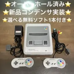 スーパーファミコン本体一式セット