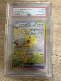 PSA10】ピカチュウex SAR 拡張パック 超電ブレイカー - メルカリ