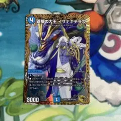 2026年最新】イザナギテラス 金トレジャーの人気アイテム - メルカリ