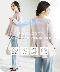 coca　エンボス　裾フレアトップス　長袖