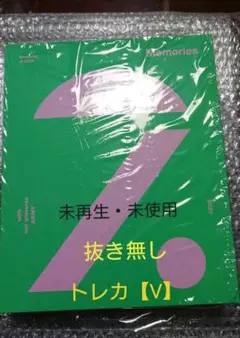 BTS Memories of 2020 トレカ V DVD テヒョン テテ