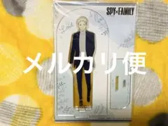SPY×FAMILY スパイファミリー アクリルスタンド ロイド(4)