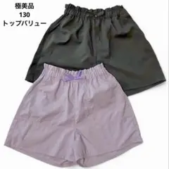 極美品　ミニ　キュロットスカート　130✖︎2枚