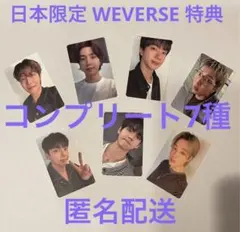 BTS ARIRANG weverse特典 トレカ コンプリート 7種 セット