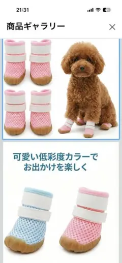 犬靴 犬用 通気性シューズ 滑り止めゴム底