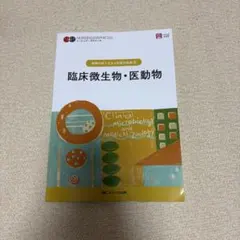 2026年最新】獣医腫瘍学テキストの人気アイテム - メルカリ