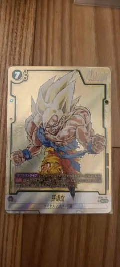 ドラゴンボール フュージョンワールド 孫悟空 FB05-119 SCR パラレル