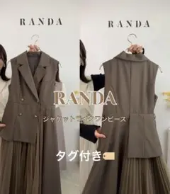 RANDA ジャケットライクワンピース　【タグ付】