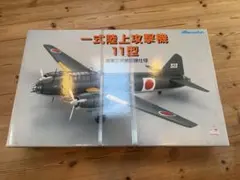 2026年最新】マルシン 1/48 一式陸上攻撃機11型の人気アイテム - メルカリ
