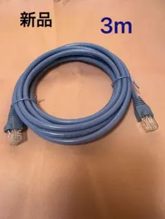 新品未開封 LANケーブル CAT6 3m 青 1本
