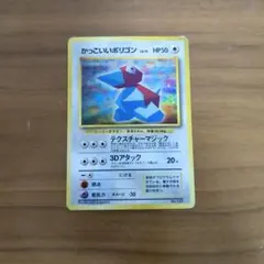 かっこいいポリゴン_「ニンテンドー64Wゲットだぜキャンペーン
