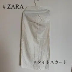 ZARAのタイトスカート♡左側にあるスリッドが可愛い♡