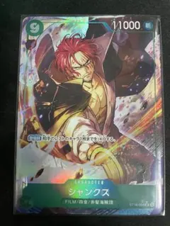 35.【 ONE PIECEカード 】【 極美品 】シャンクス P-SR