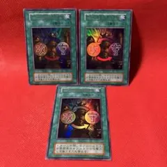 遊戯王OCG 右手に盾を左手に剣を3枚セット初期版ウルトラレア