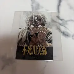 鬼滅の刃 エンドロールイラスト 不死川実弥 チェキ風ブロマイド