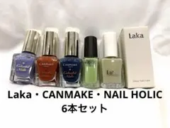 新品 Laka トップコート ＆ 中古マニキュア 5本のおまけまとめ売り セット