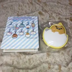 サンリオキャラクターズ　シークレットラバーミラーキーホルダー　ぐでたま