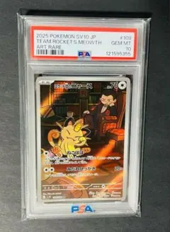 2025年最新】ロケット団のニャース psaの人気アイテム - メルカリ