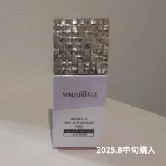 マキアージュ ドラマティックスキンセンサーベース NEO ラベンダー 25ml