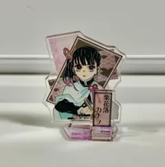 鬼滅の刃　栗花落カナヲ アクリルフィギュアコレクション アクスタ