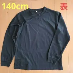 【140cm】ニッセン　黒の長袖アンダーシャツ　ポリエステル