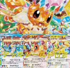 コ*す様 引退特価！ブイズバレット　ハイレアデッキ！ 2025年最新】ブイズバレット デッキの人気アイテム - メルカリ