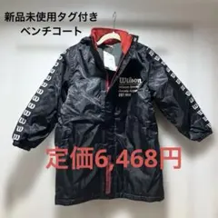 ベンチコート キッズ コート