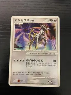 アルセウス♢ PR SM5+ ウルトラフォース 037/050 - メルカリ
