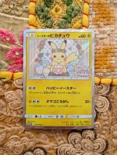 ポケモンカード　イースターのピカチュウ✳︎ ポケモンカードゲーム イースターのピカチュウ - メルカリ
