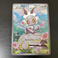2025年最新】CP5 ポケモンカード マギアナの人気アイテム - メルカリ