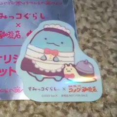 すみっコぐらし×コメダ珈琲店　オリジナルダイカットステッカー