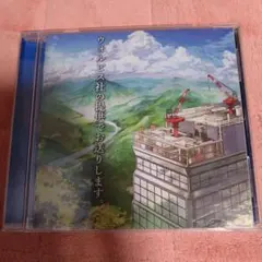 ウォルピス社の提供でお送り致します。