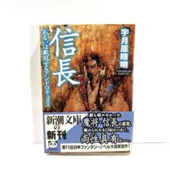 ファンタジー小説