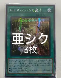 遊戯王 月光舞獅子神姫 プリズマ ムーンライト 泰亜版 アジア英語②
