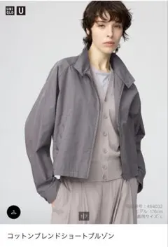 UNIQLO U コットンショートブルゾン　XLのサムネイル
