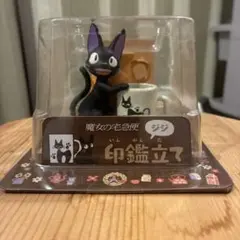 【新品・未使用・未開封】魔女の宅急便 印鑑立て ジジ