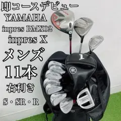 R125 ヤマハ ゴルフクラブ メンズ フルセット 14点 インプレスX 初心者