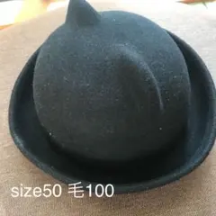 猫耳　帽子　黒　50サイズ　秋冬　毛100%