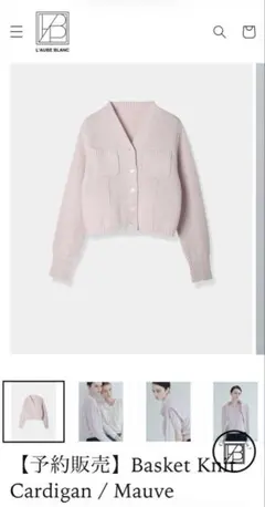 Basket Knit Cardigan / Mauveのサムネイル