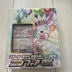 ニンフィアex スターターセット　テラスタイプ　ステラ