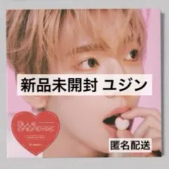 ZEROBASEONE 未開封アルバム デジパック ゆじん