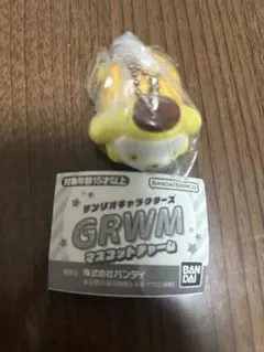 サンリオガチャガチャ GRWMマスコットチャーム ポムポムプリン